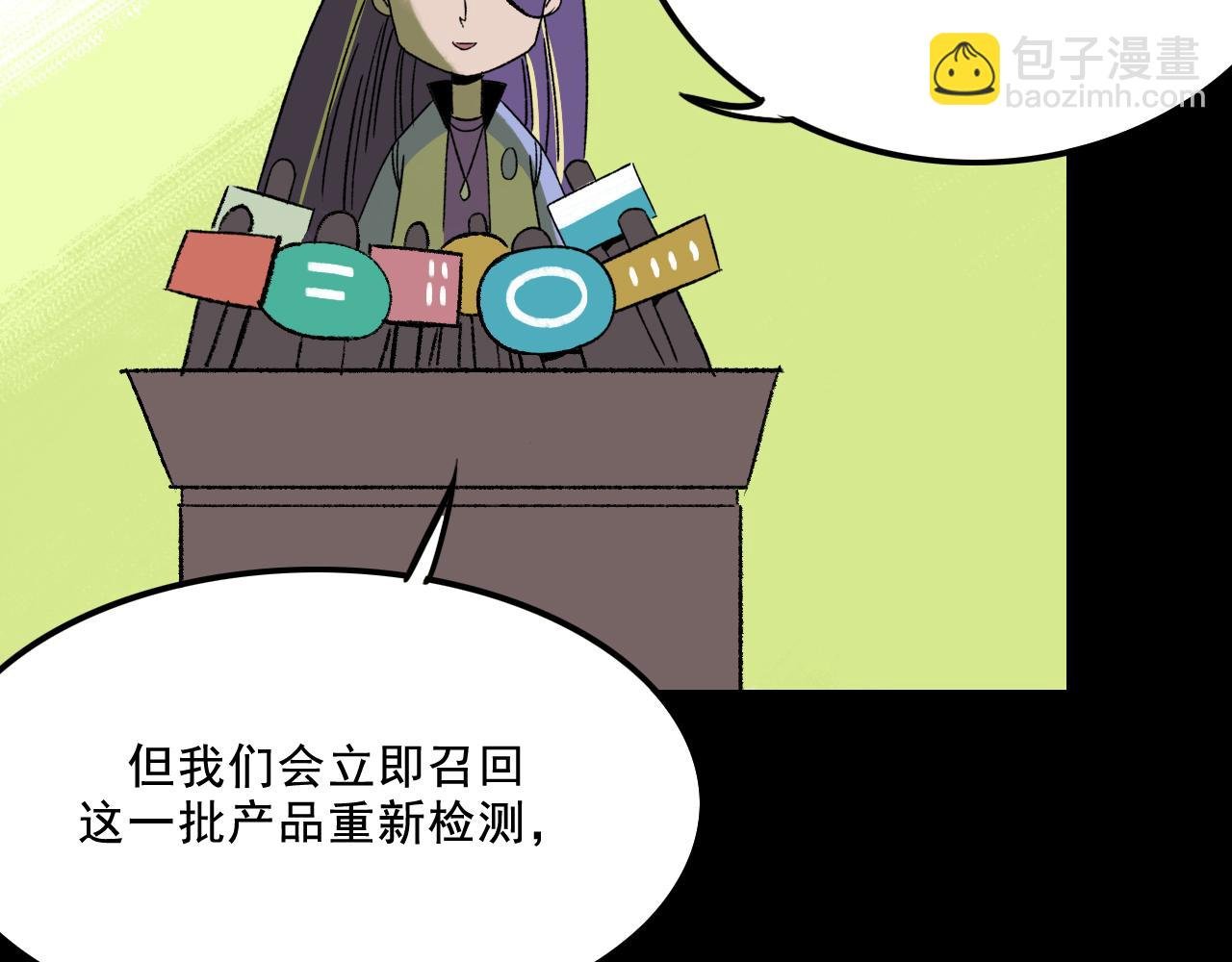 第13话 幕后