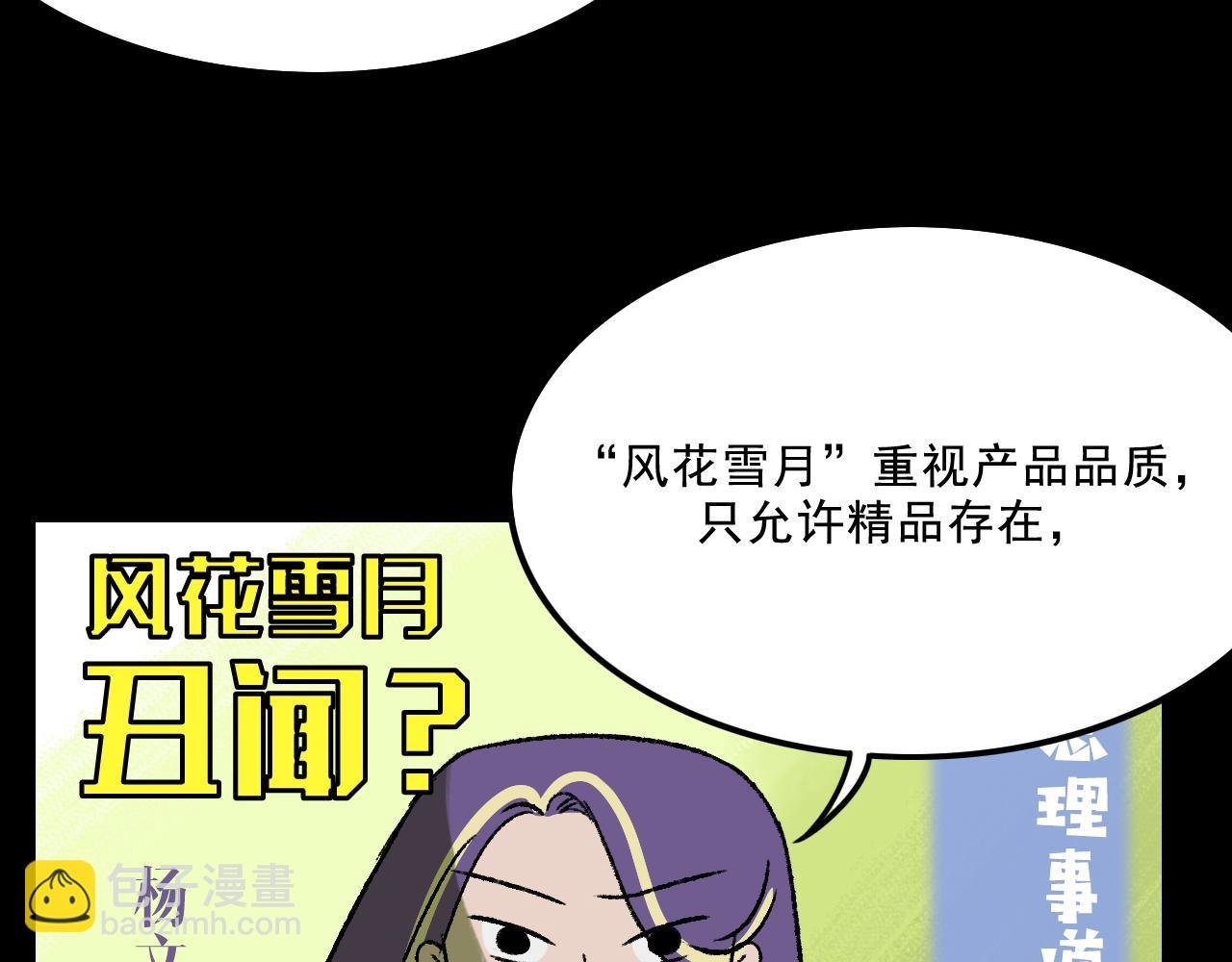 第13话 幕后