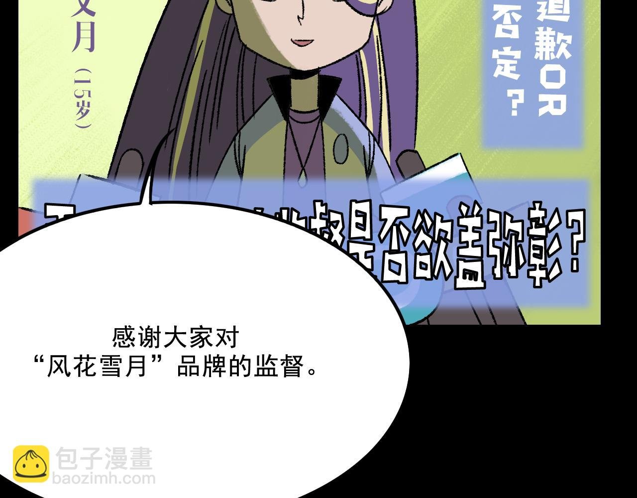 第13话 幕后
