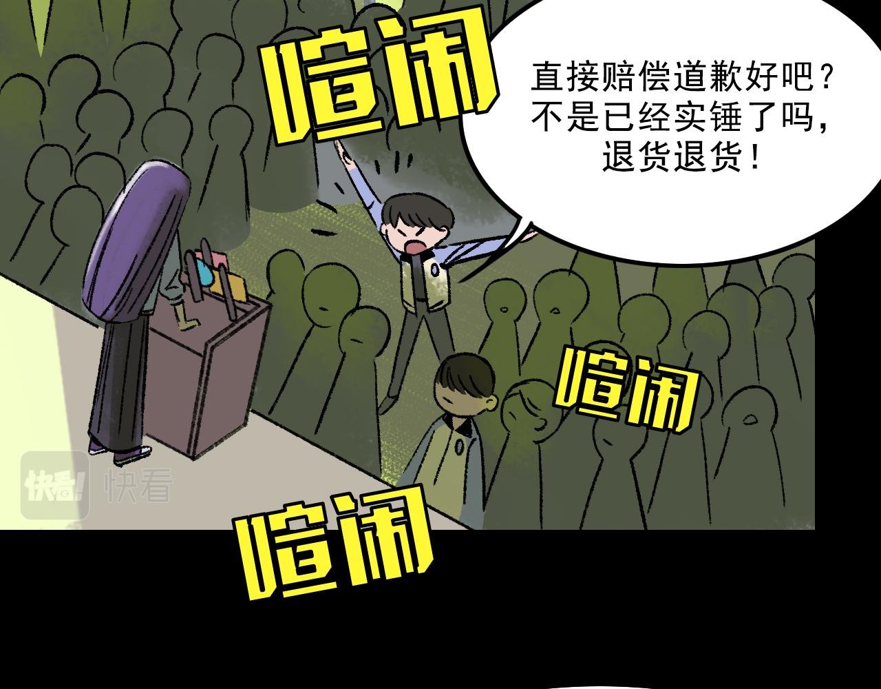 第13话 幕后