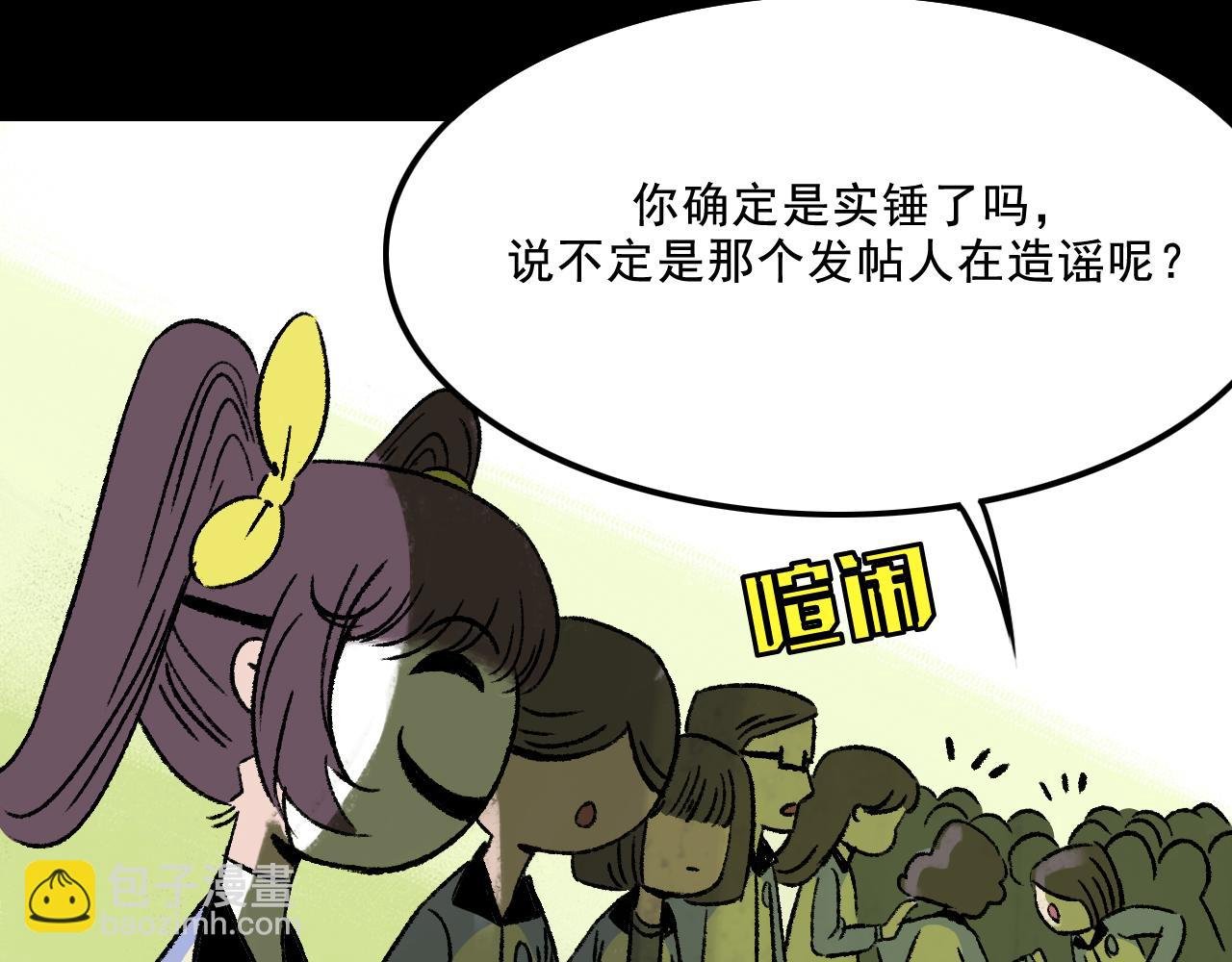 第13话 幕后