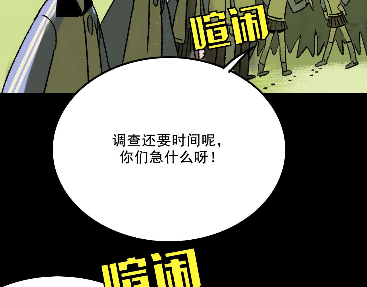 第13话 幕后