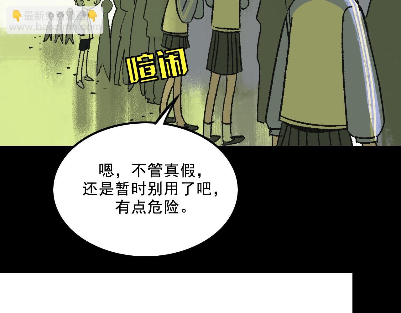 第13话 幕后