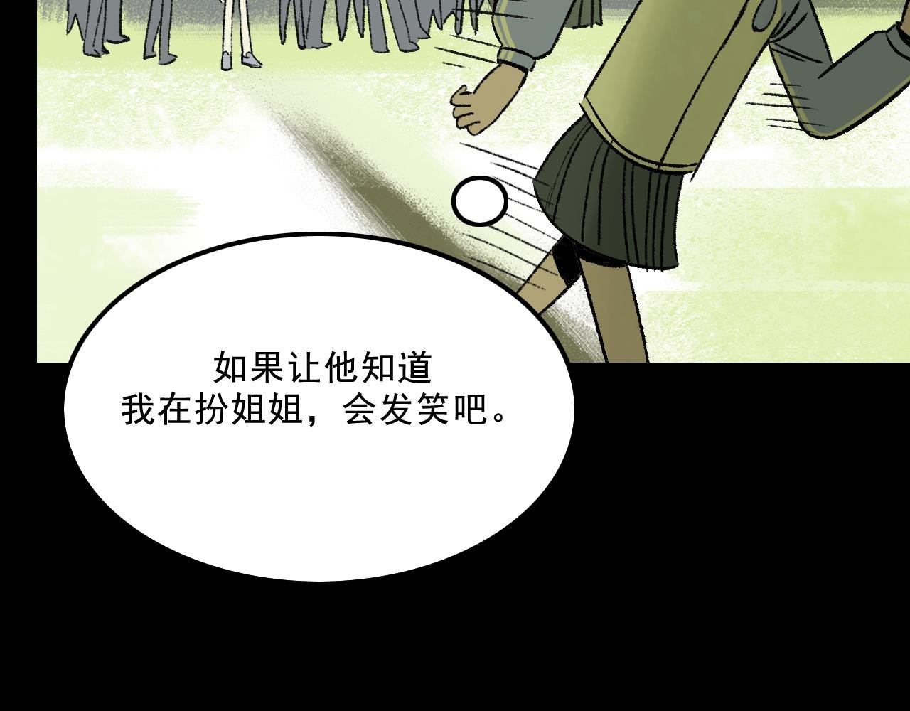 第13话 幕后