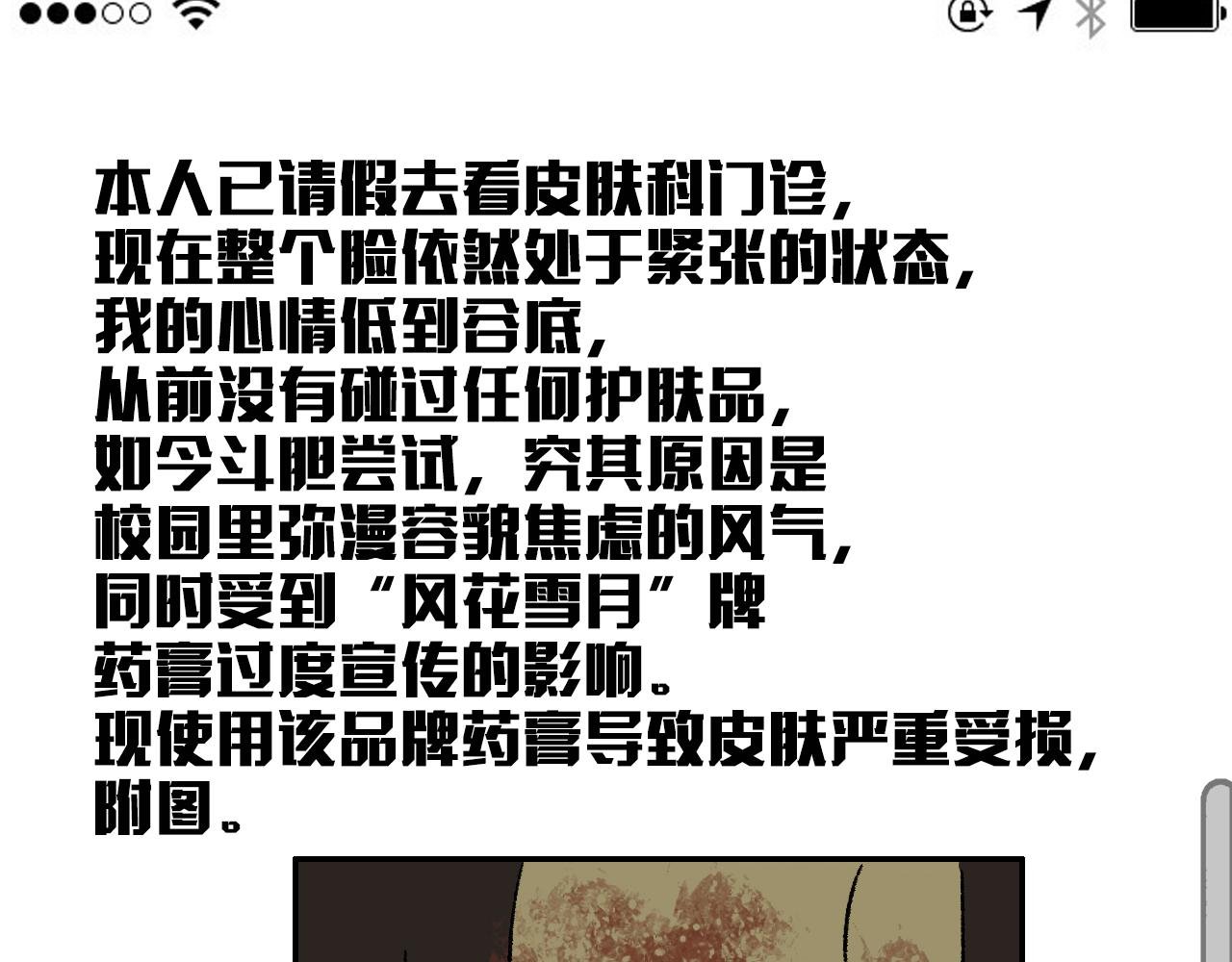 第13话 幕后