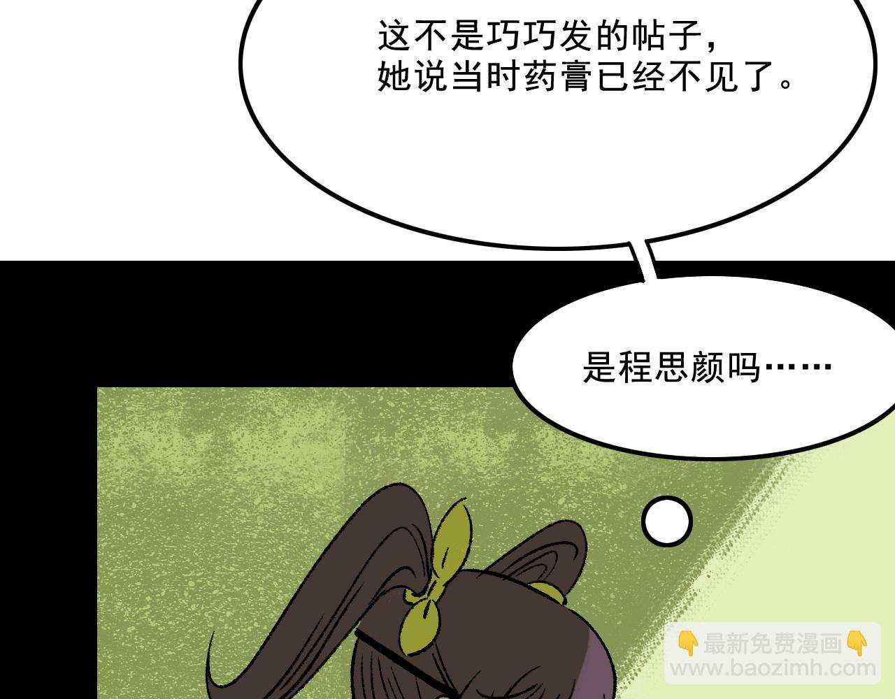 第13话 幕后