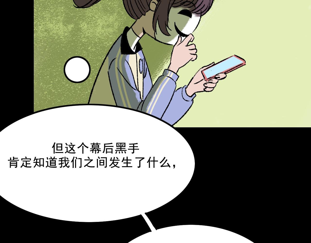 第13话 幕后