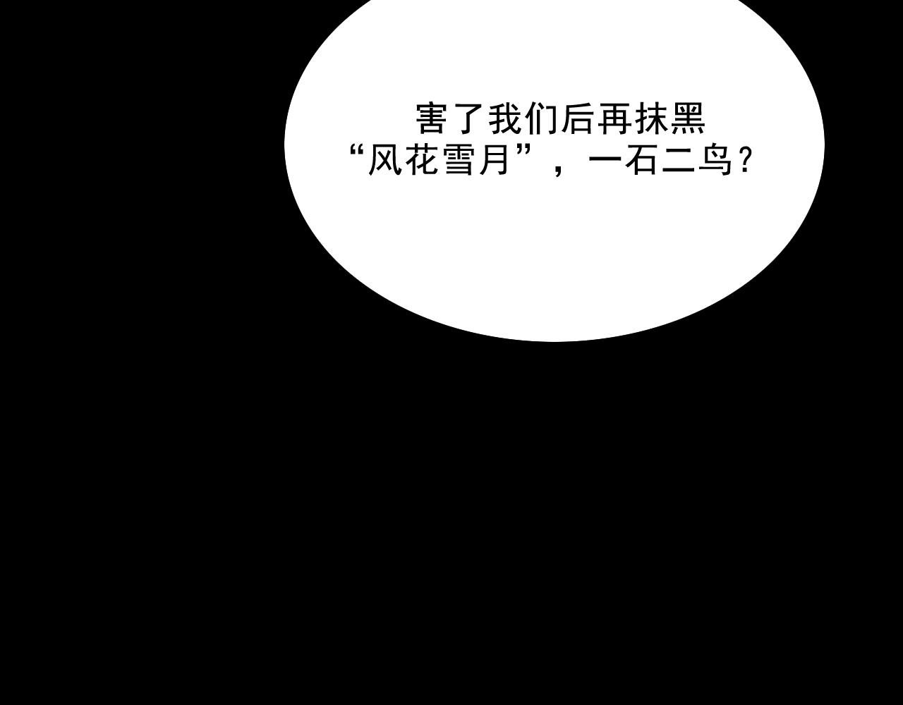 第13话 幕后