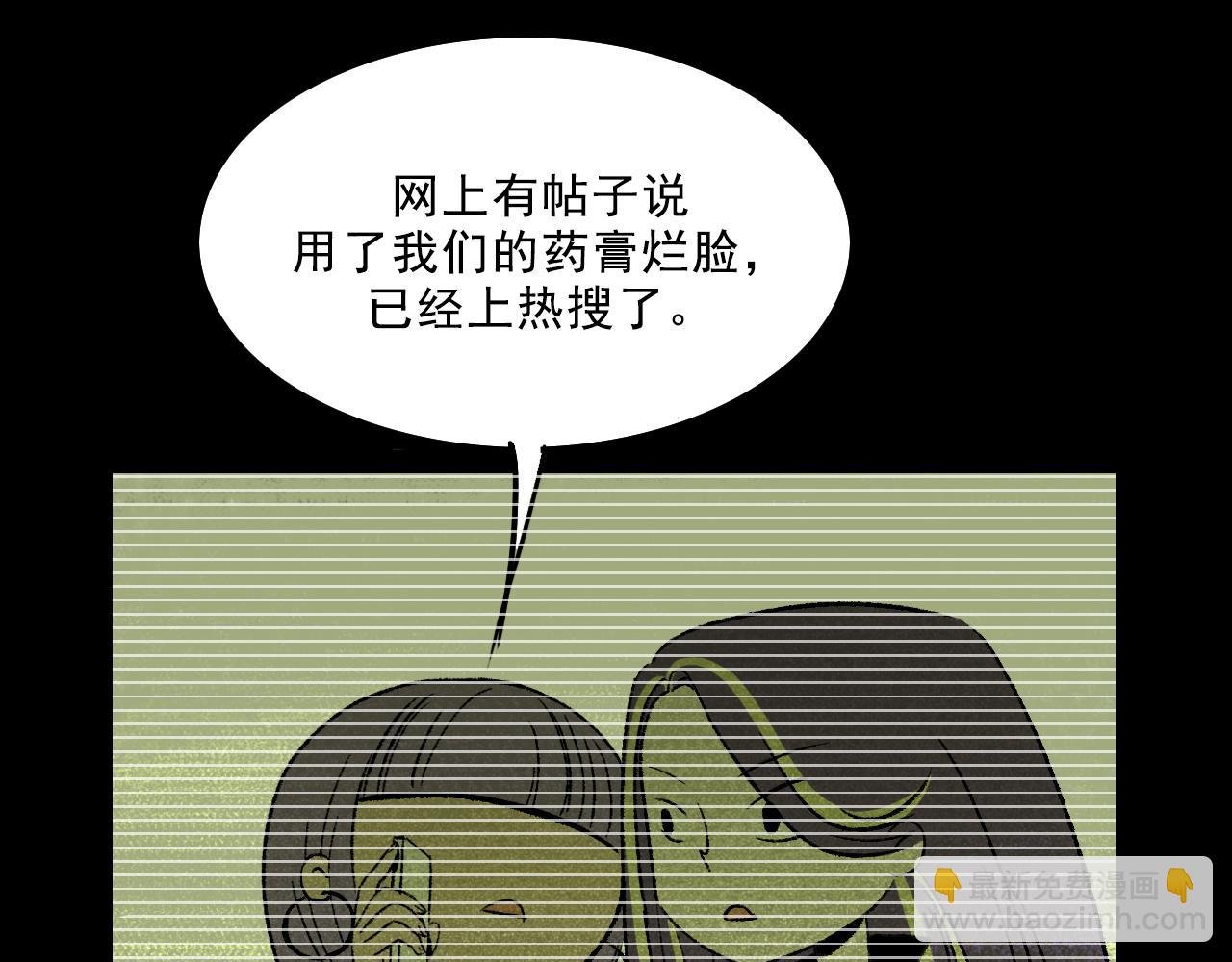 第13话 幕后