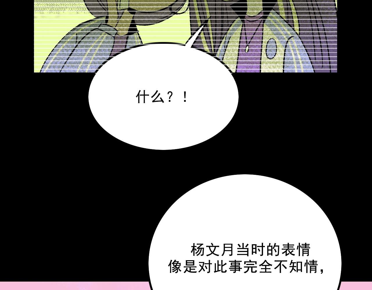 第13话 幕后