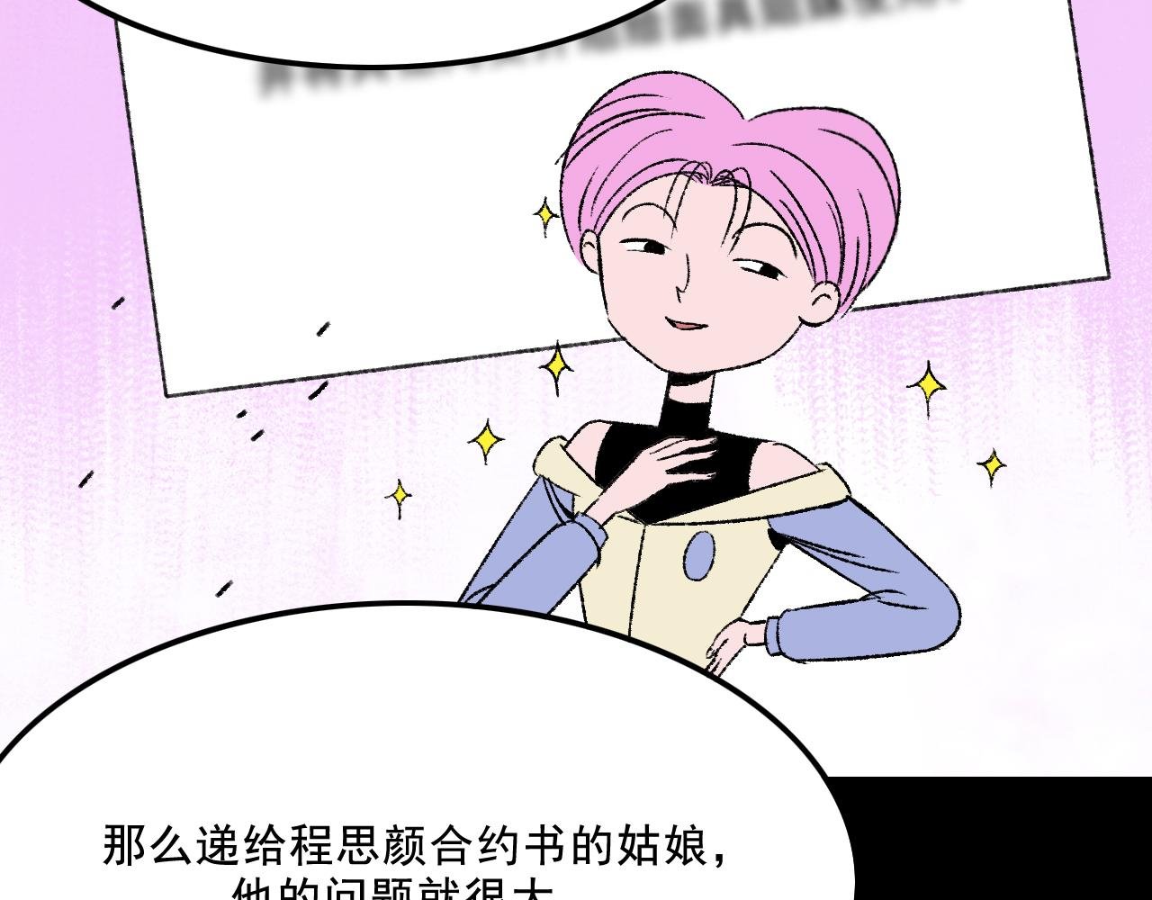 第13话 幕后