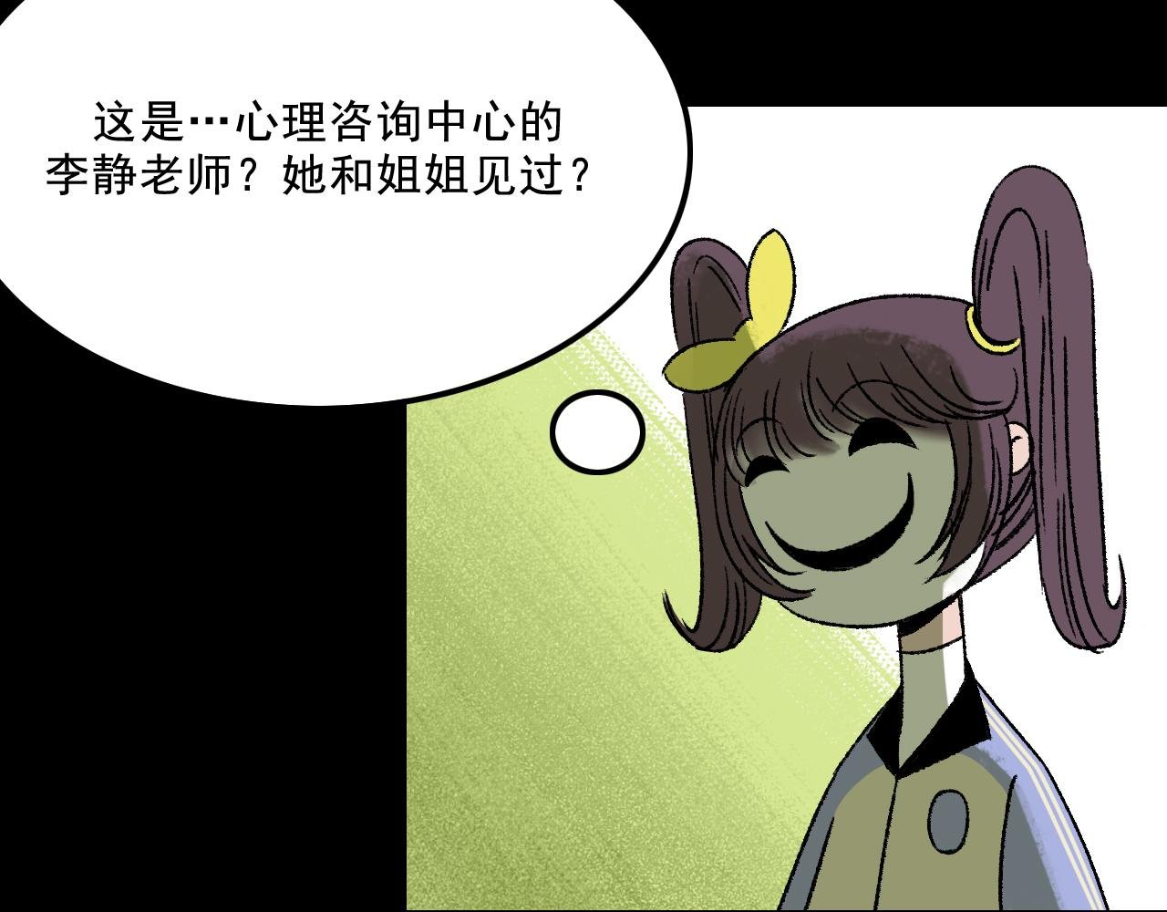第13话 幕后