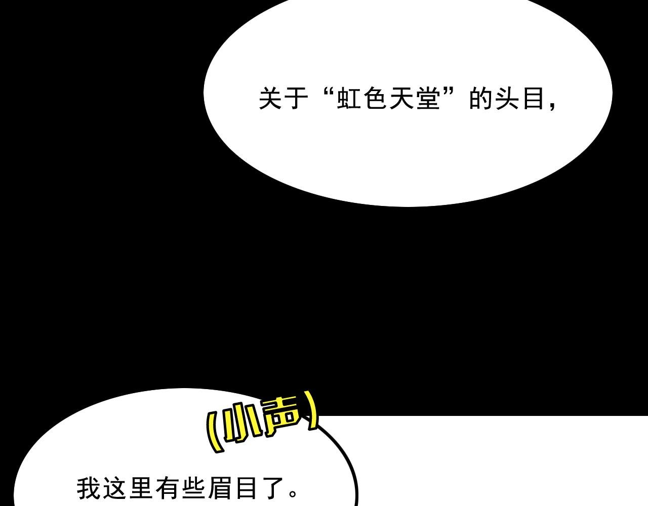 第13话 幕后