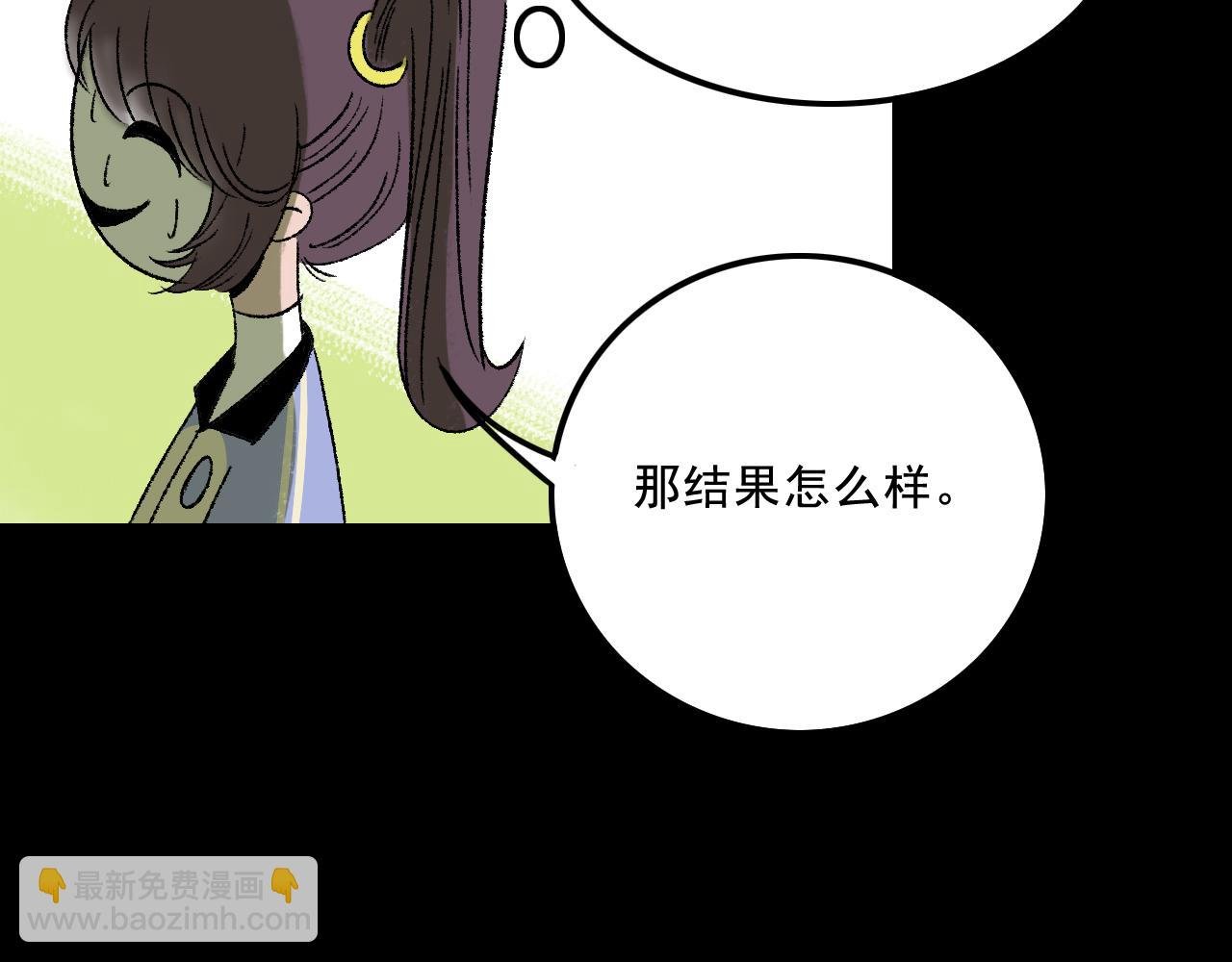 第13话 幕后