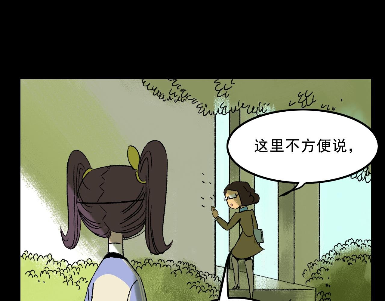 第13话 幕后