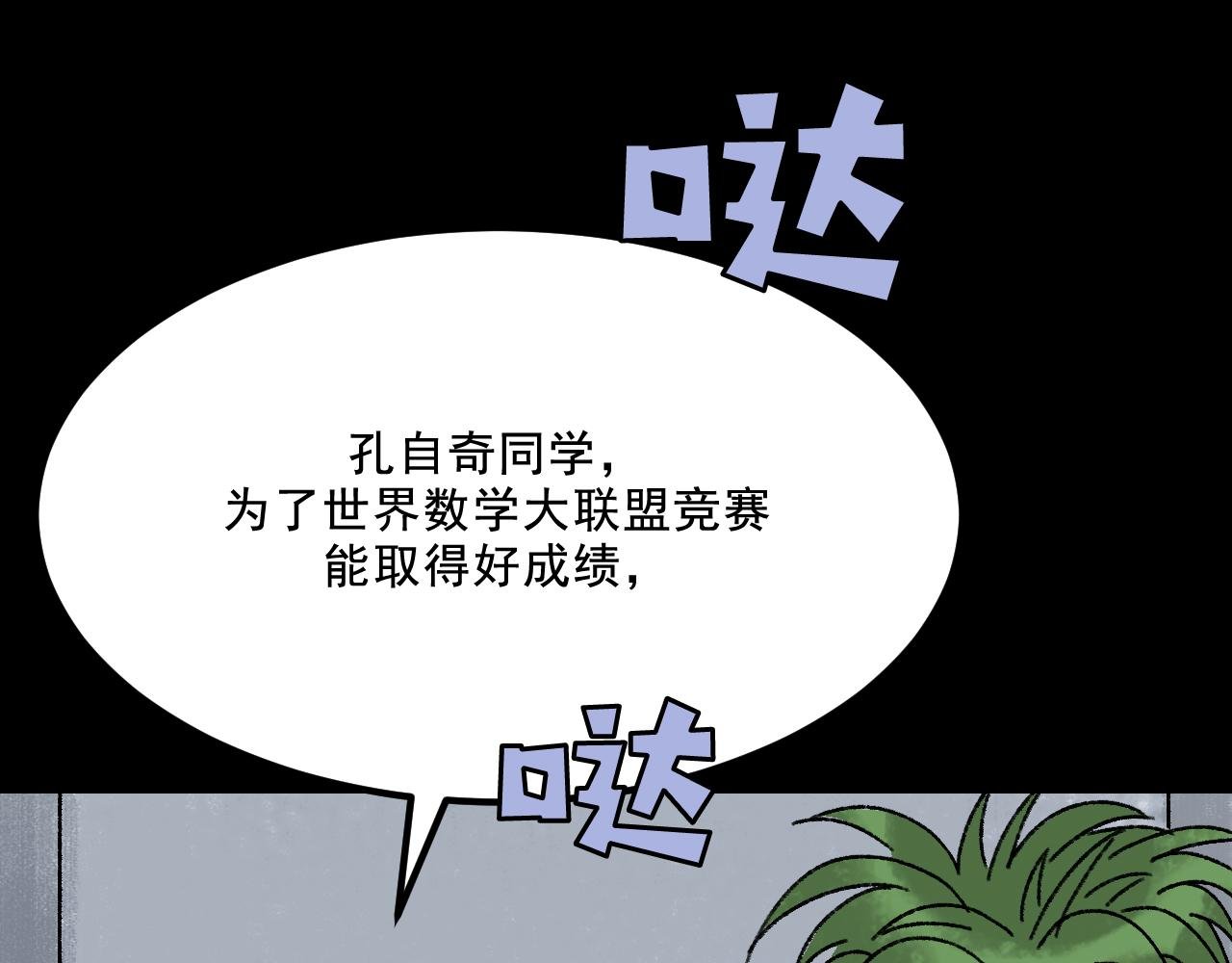 第15话 反转