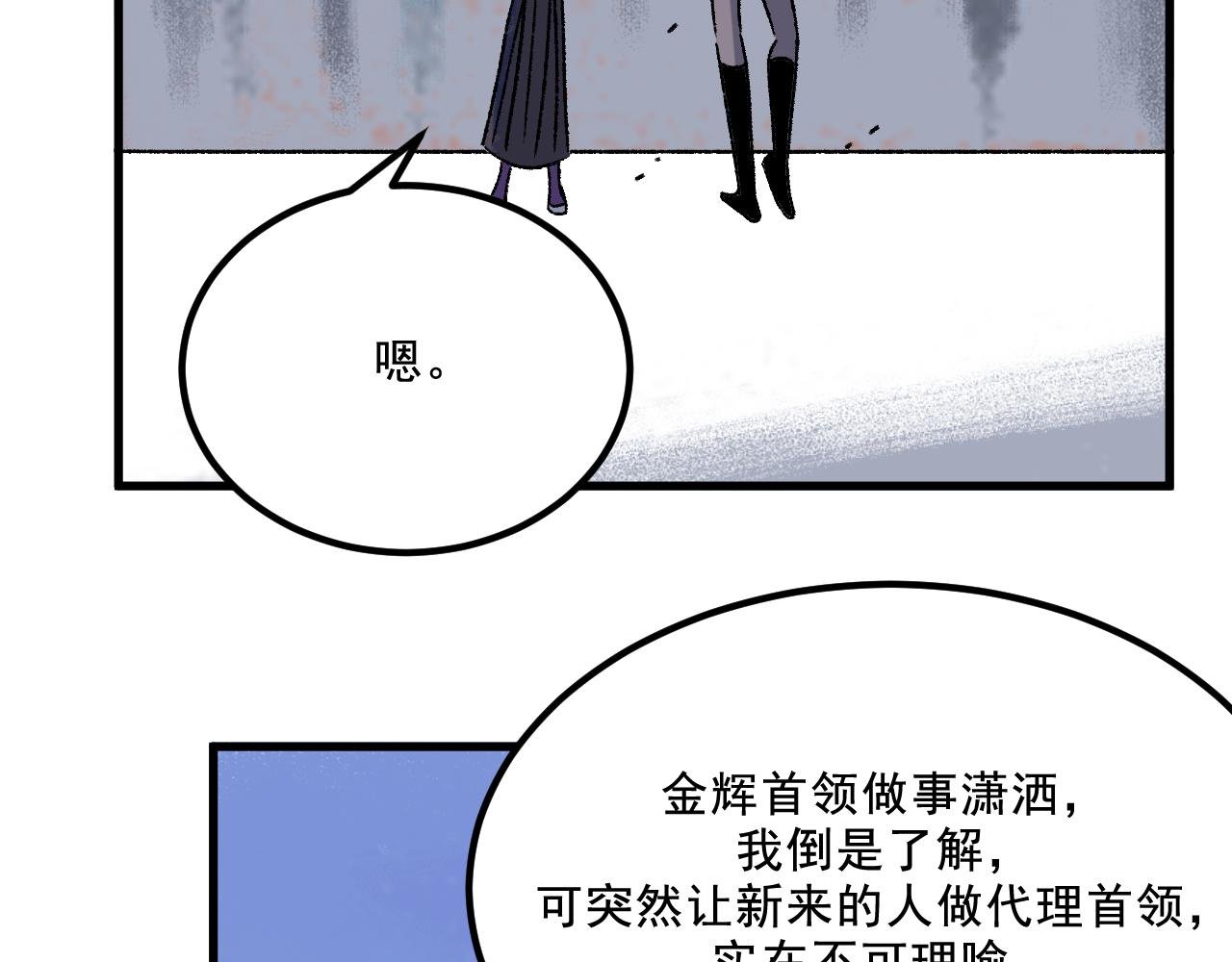 第15话 反转