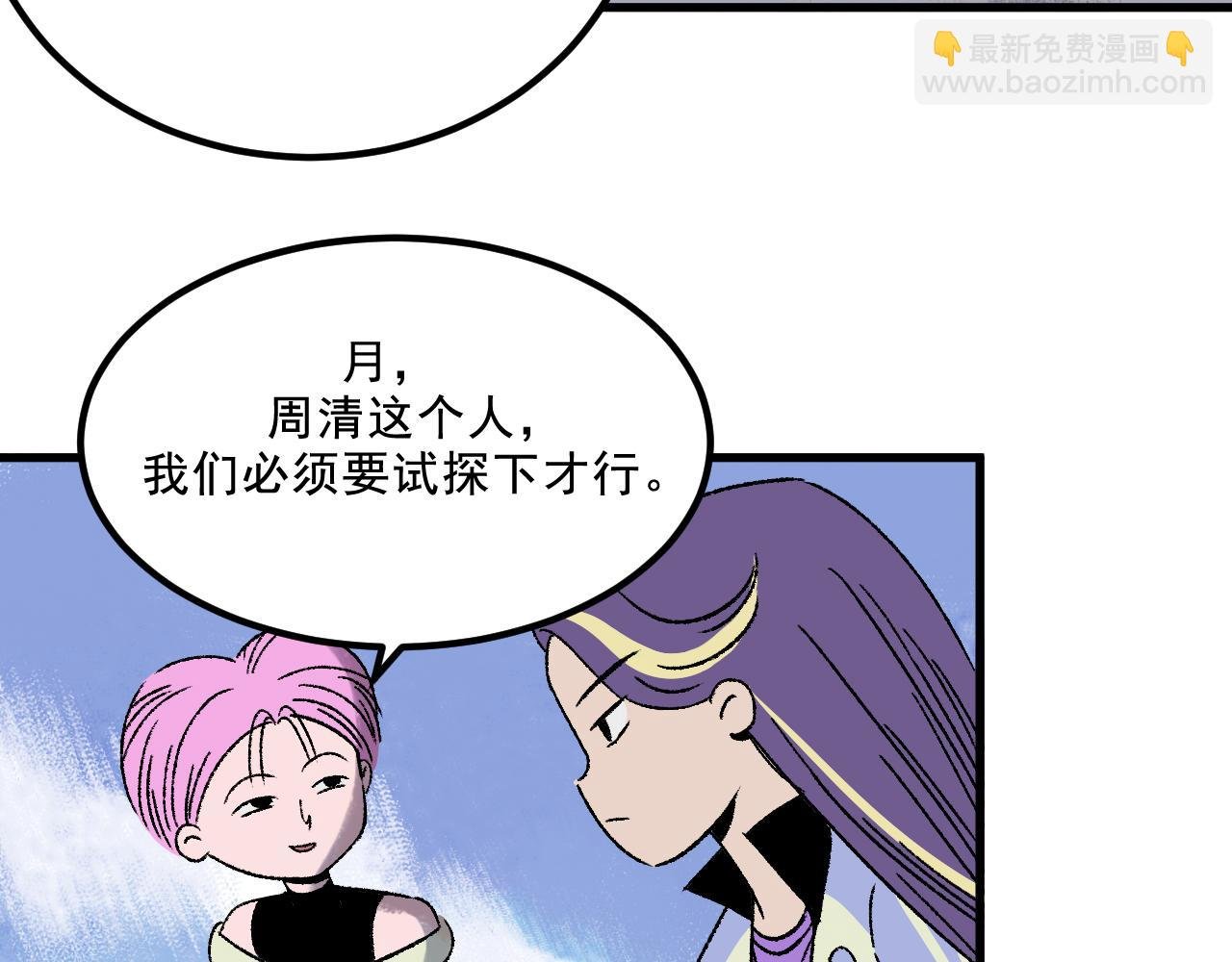 第15话 反转