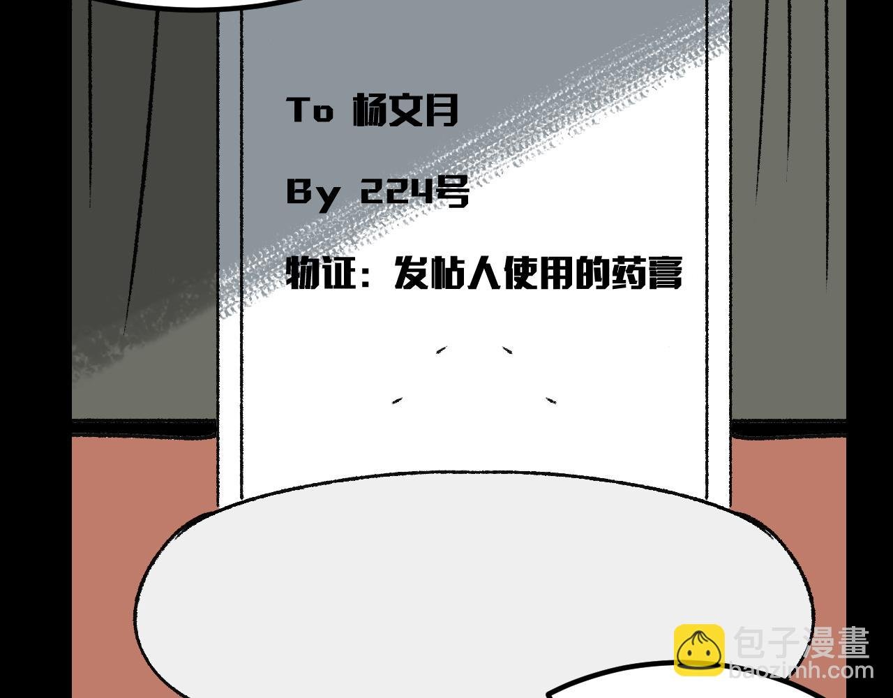 第15话 反转