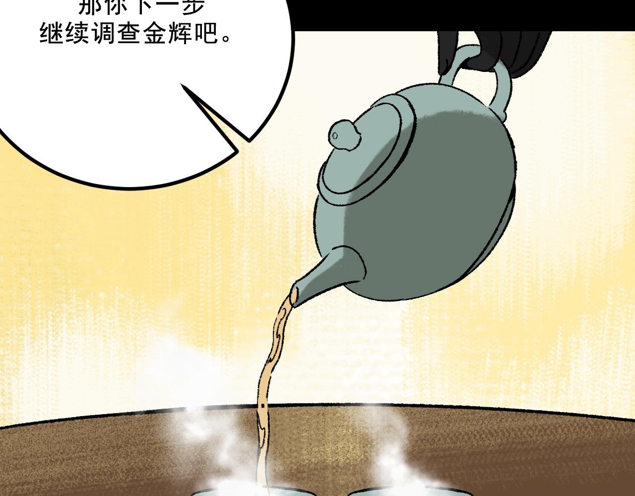 第16话 替罪