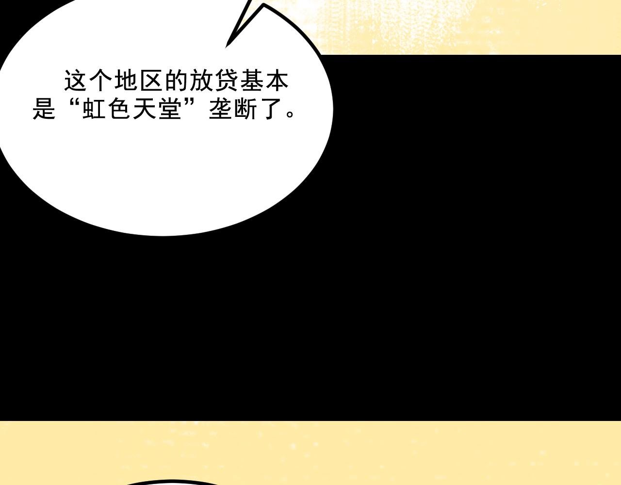 第16话 替罪