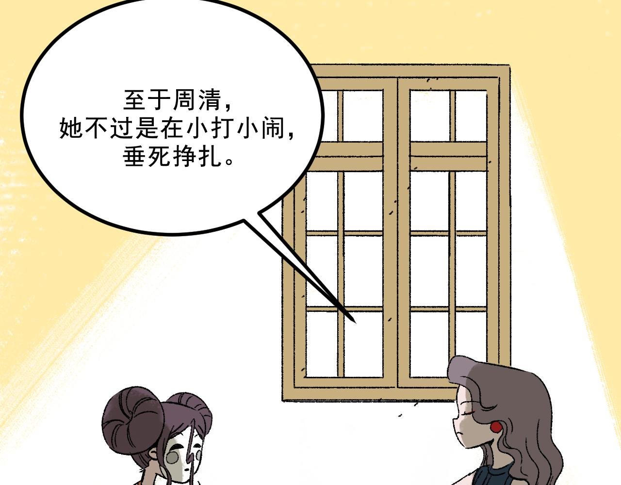 第16话 替罪
