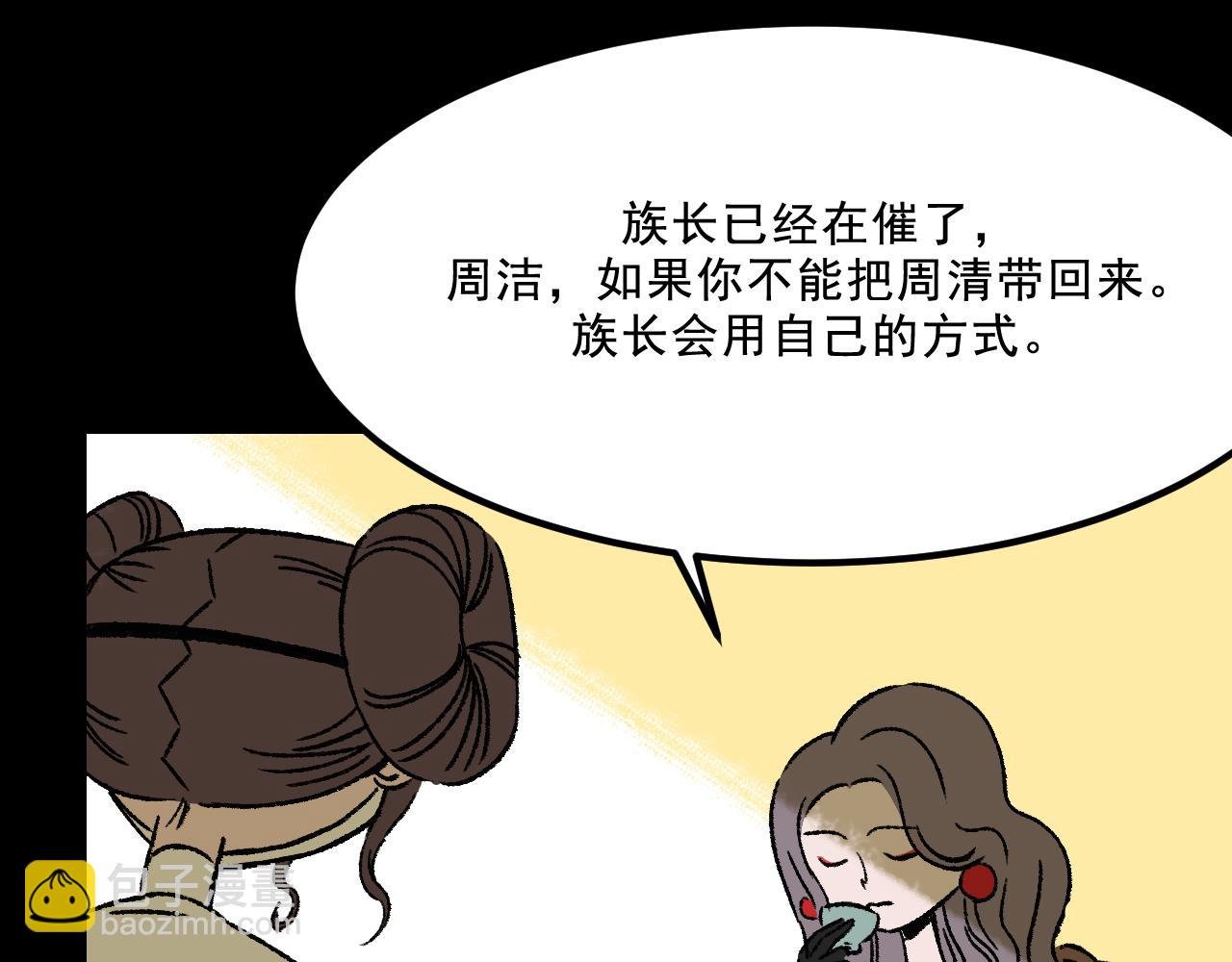 第16话 替罪