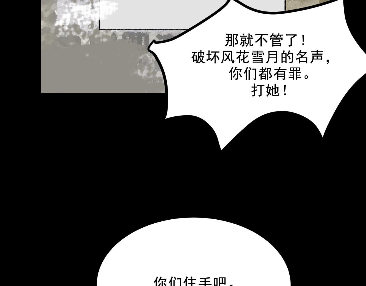 第16话 替罪