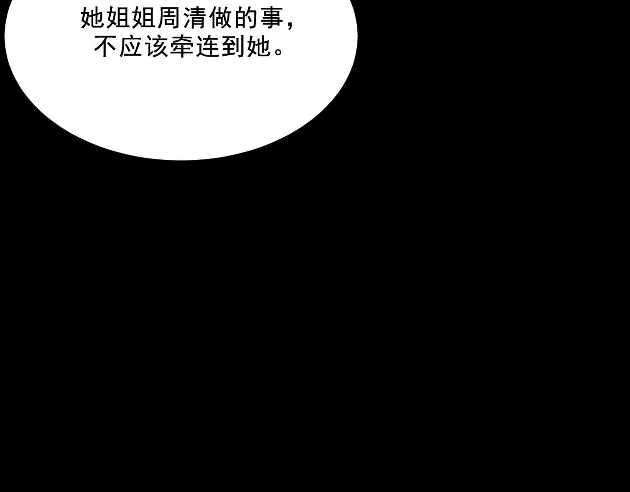 第16话 替罪