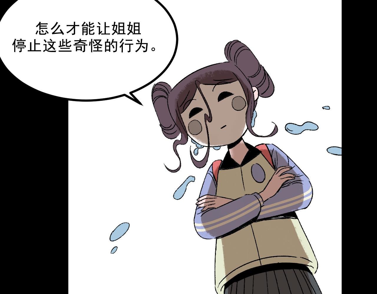 第16话 替罪