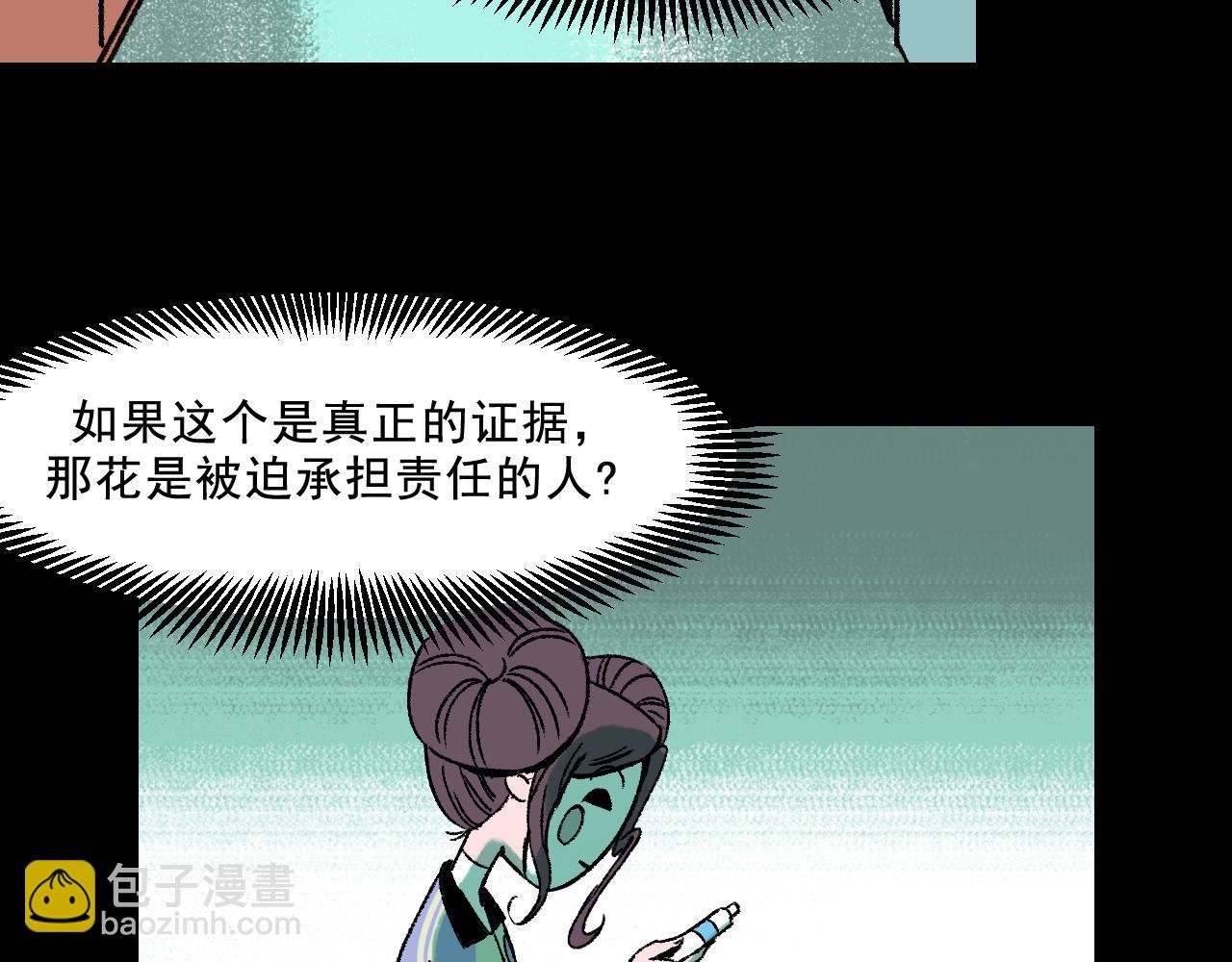 第17话 和解