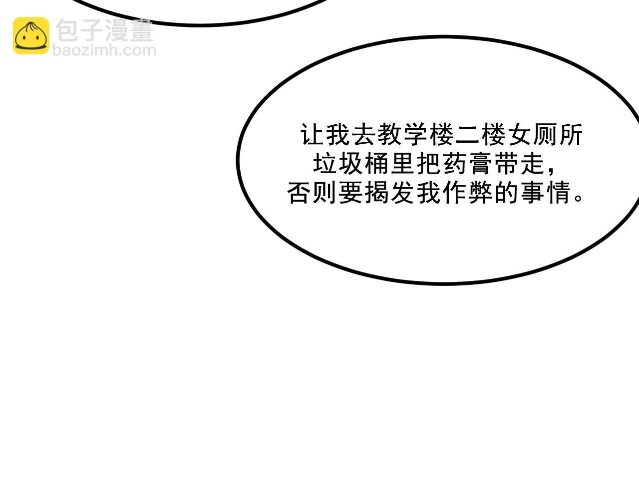 第17话 和解