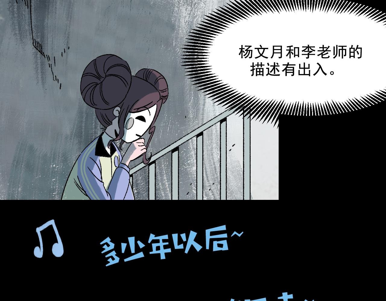 第18话 另一个我