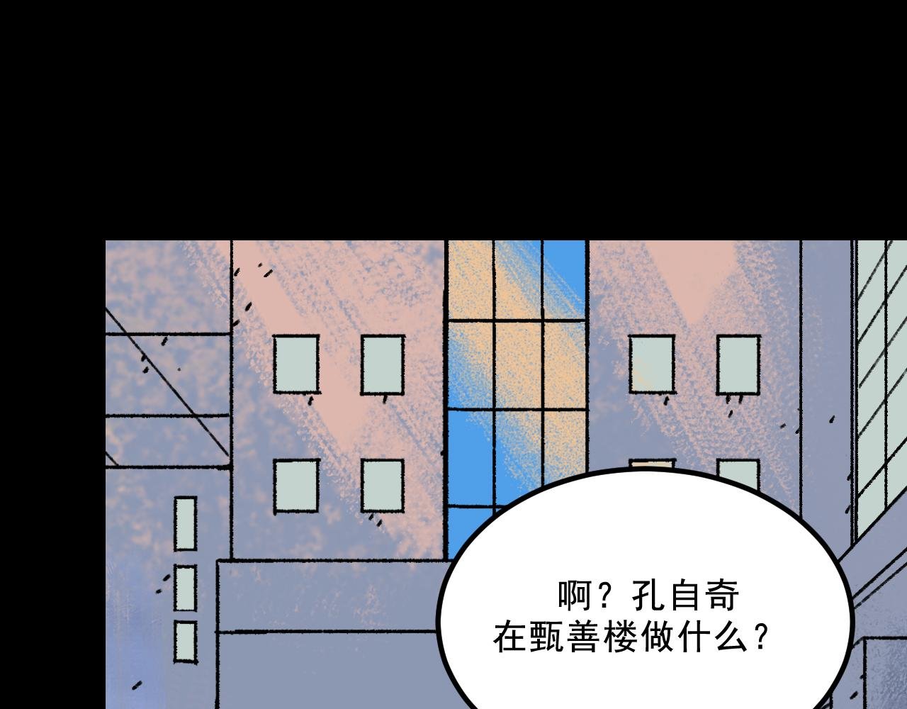 第18话 另一个我