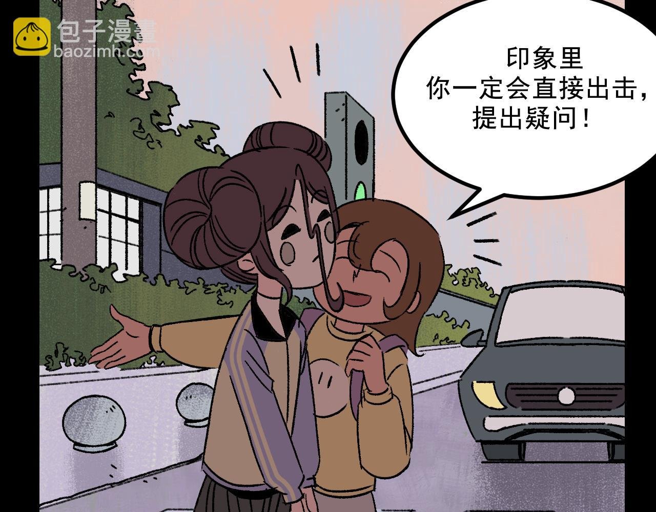 第18话 另一个我
