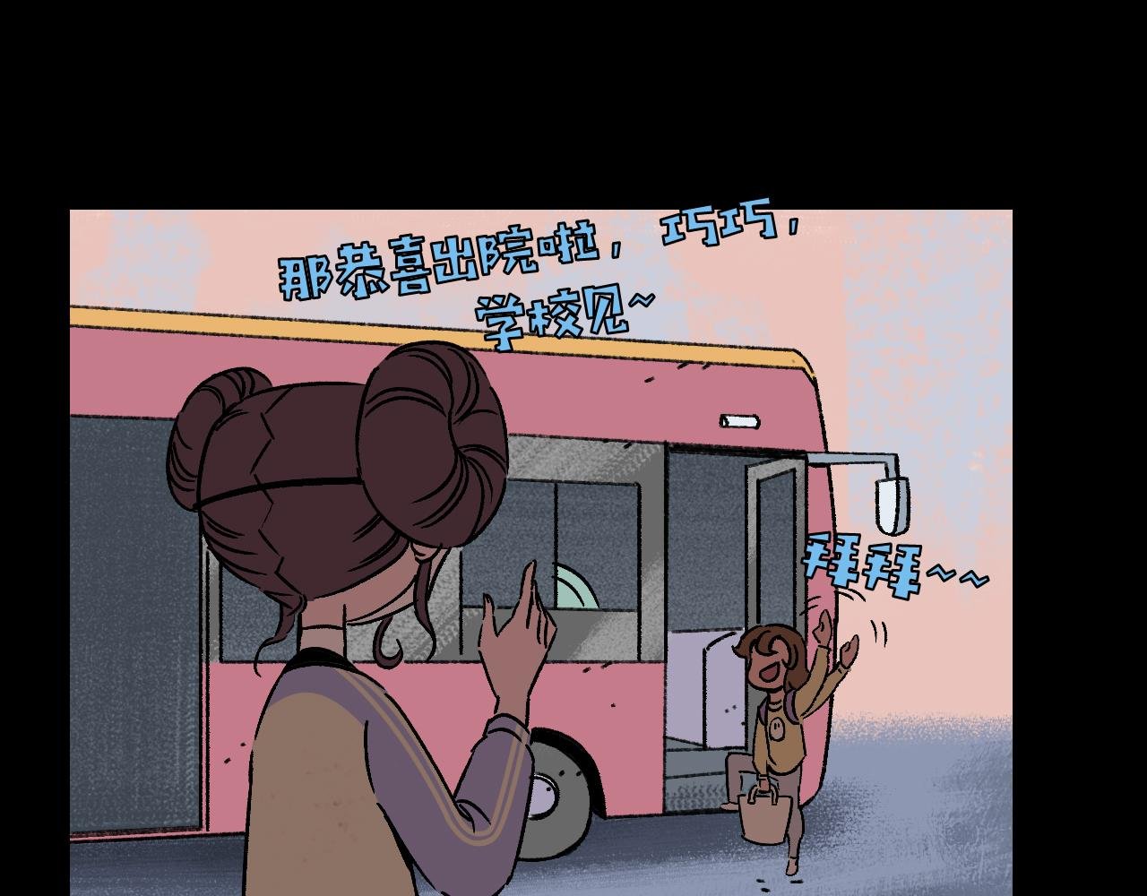 第18话 另一个我