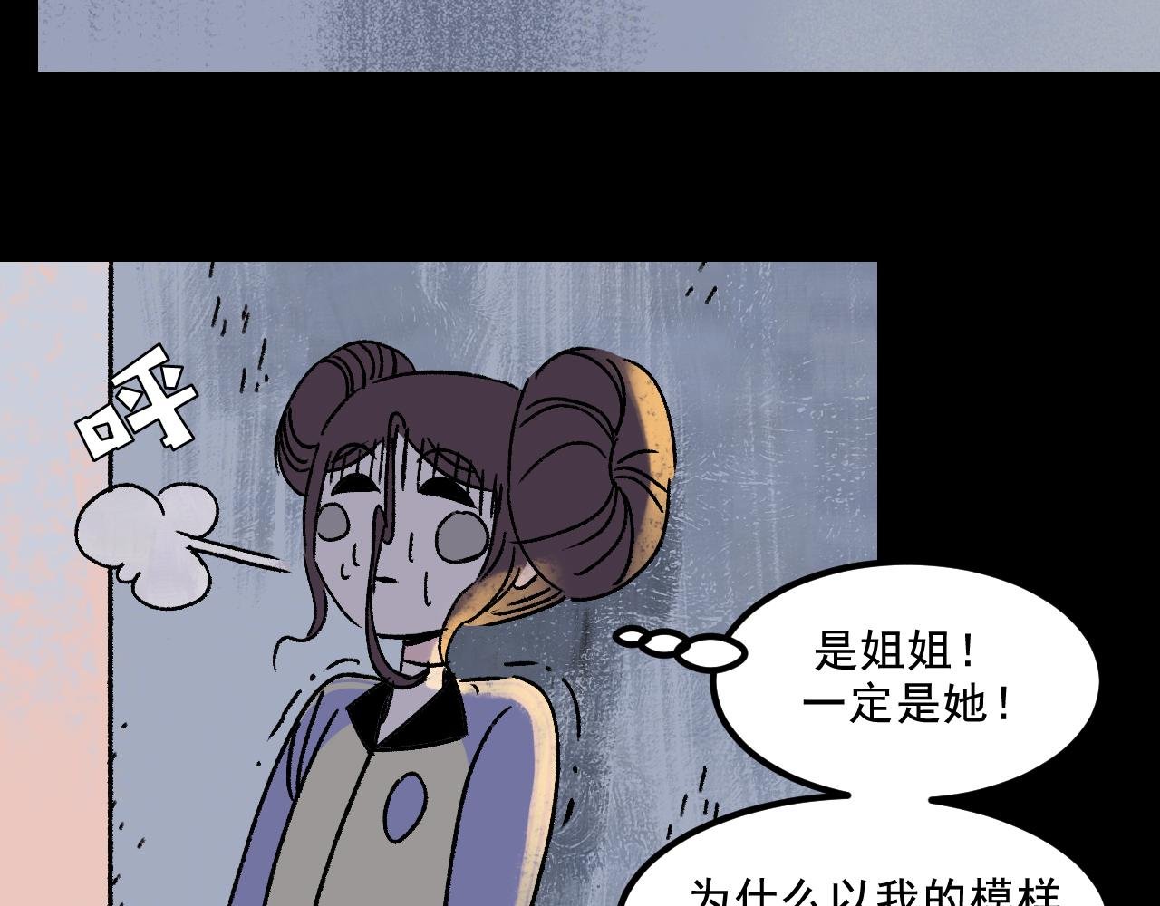 第18话 另一个我