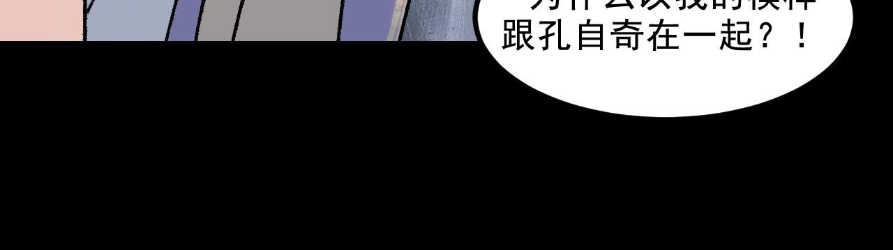 第18话 另一个我