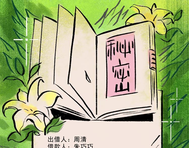 第2话 第一位客人