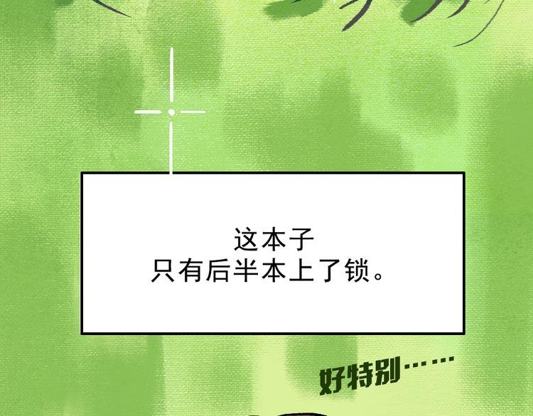 第2话 第一位客人