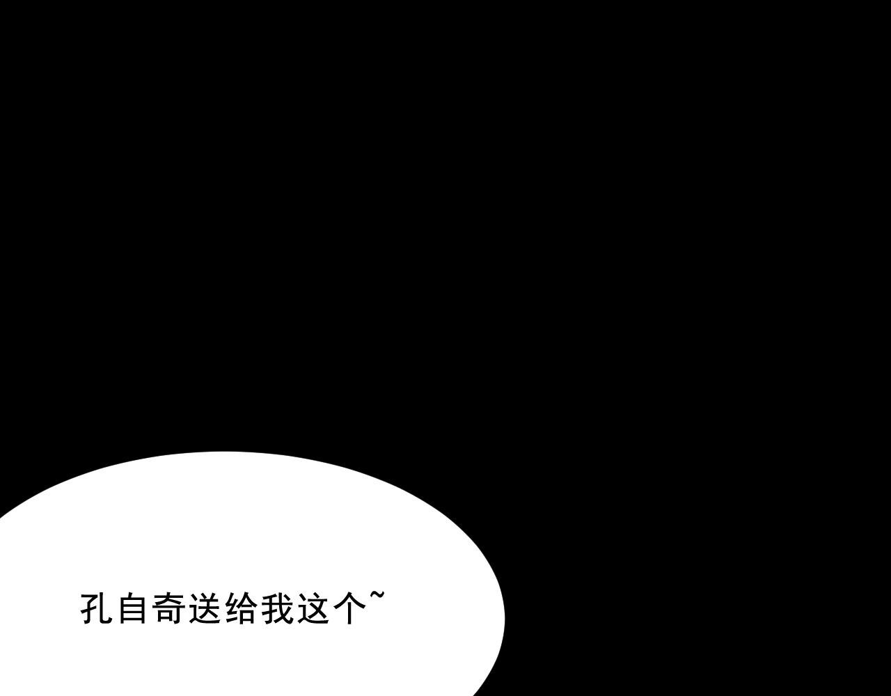 第20话 吊坠相框