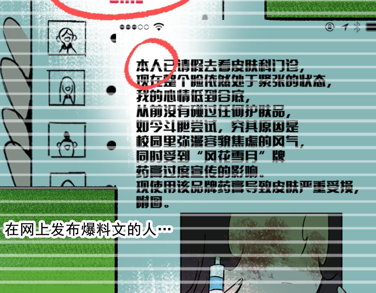 第20话 吊坠相框