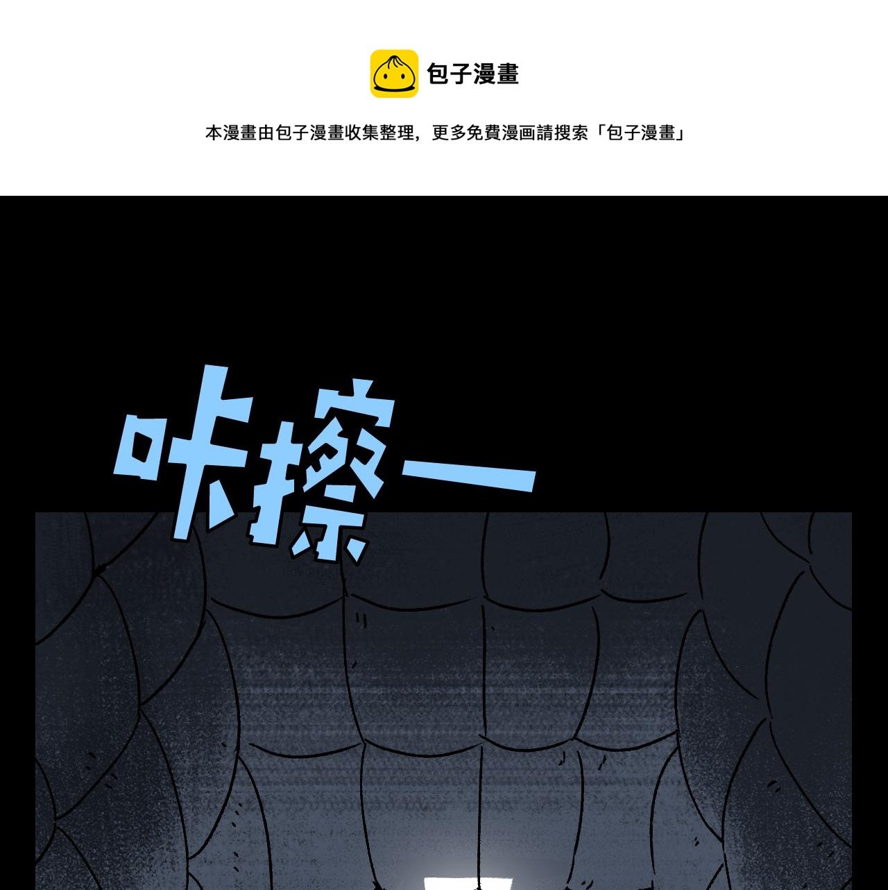 第22话 失踪