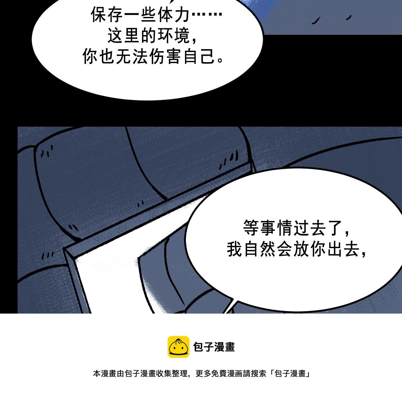 第22话 失踪