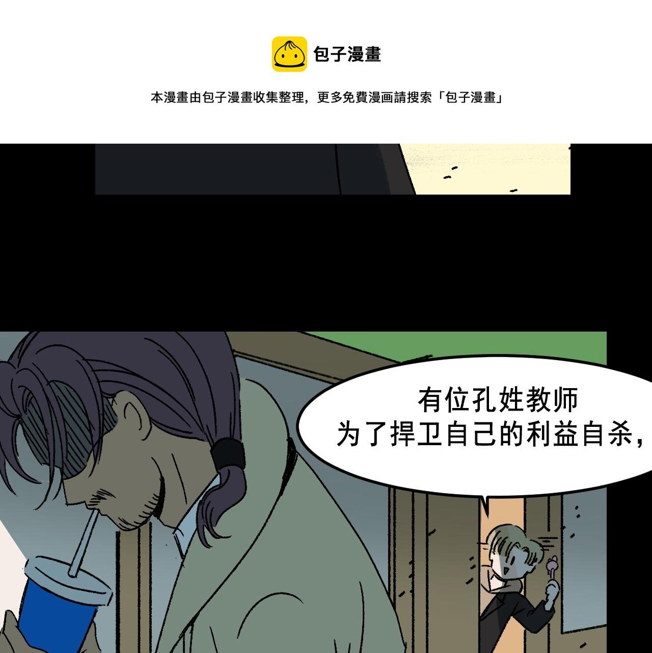 第22话 失踪