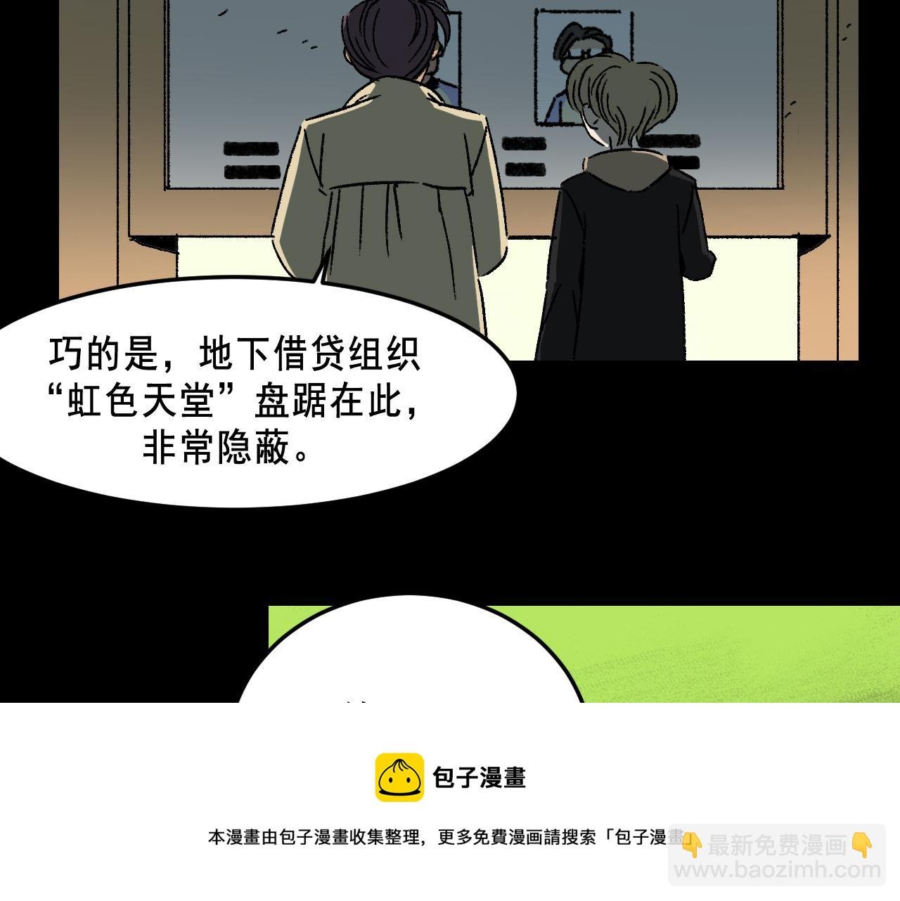 第22话 失踪