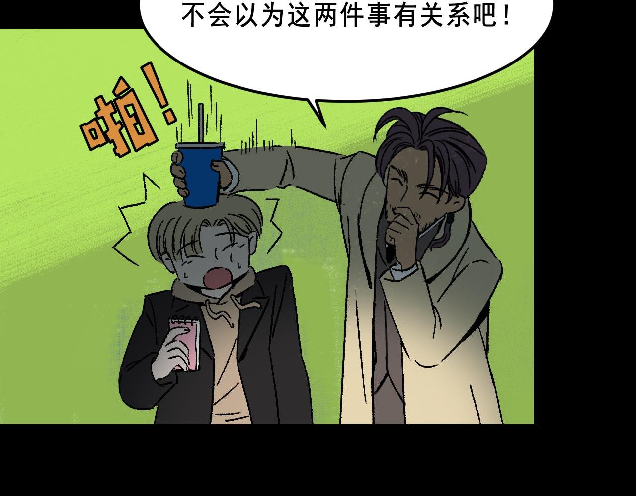 第22话 失踪