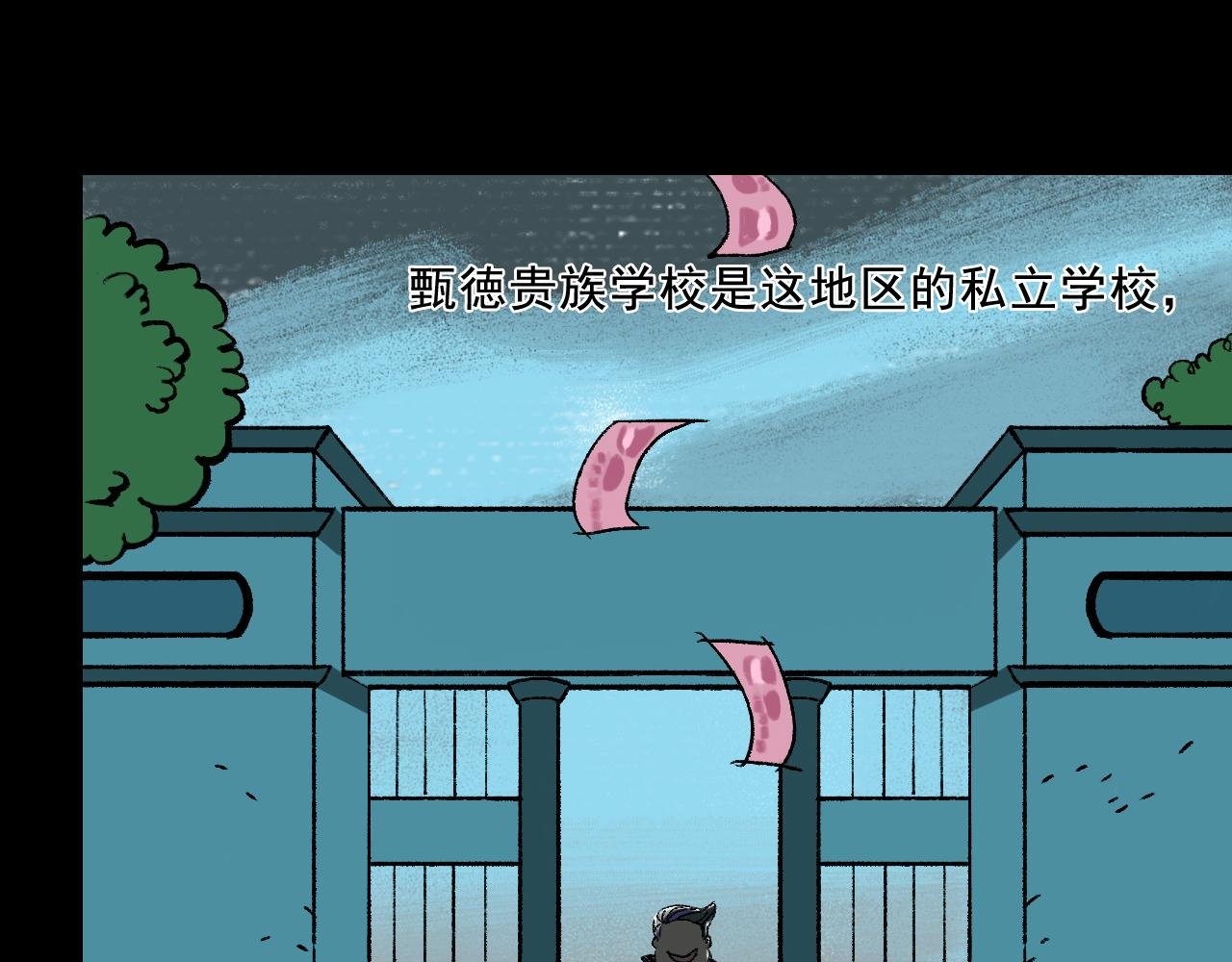 第23话 金辉的目的