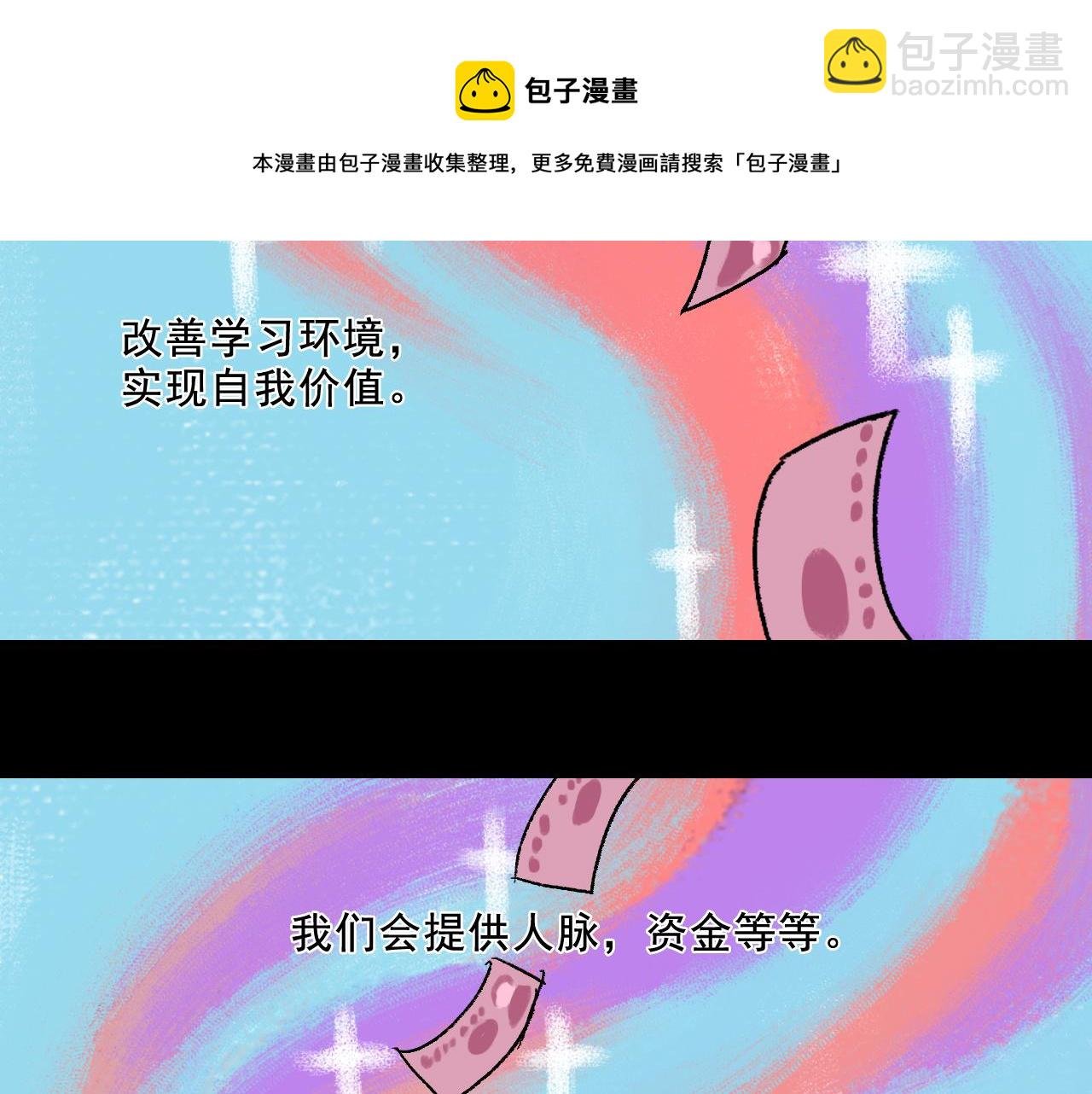 第23话 金辉的目的