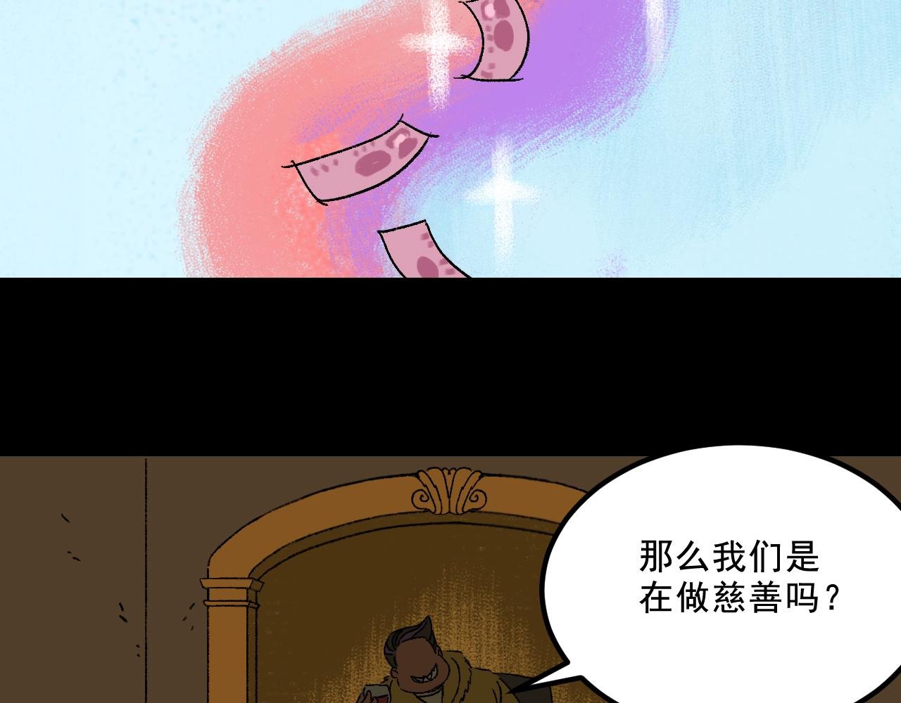 第23话 金辉的目的